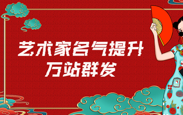 罗庄-哪些网站为艺术家提供了最佳的销售和推广机会？